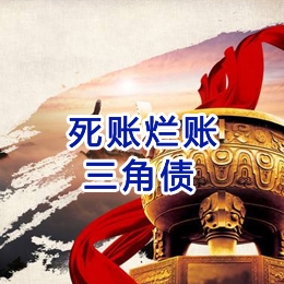华宁要债公司